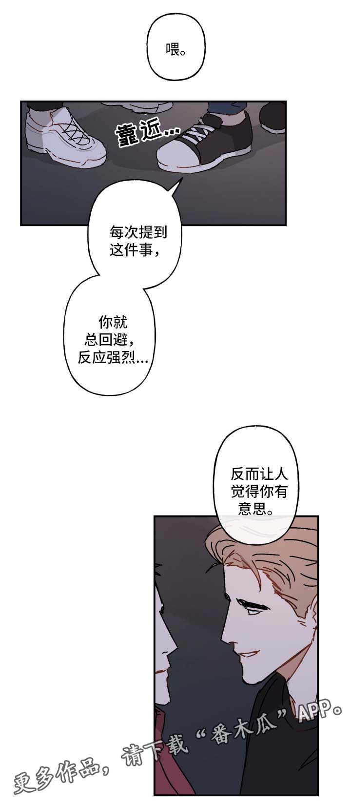 第23话12