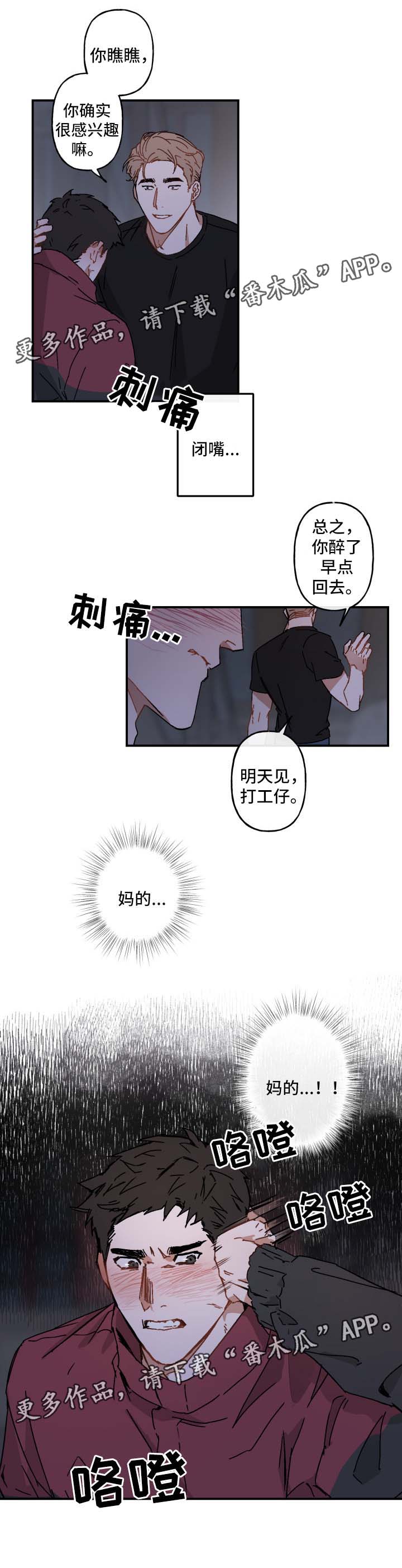 第23话15
