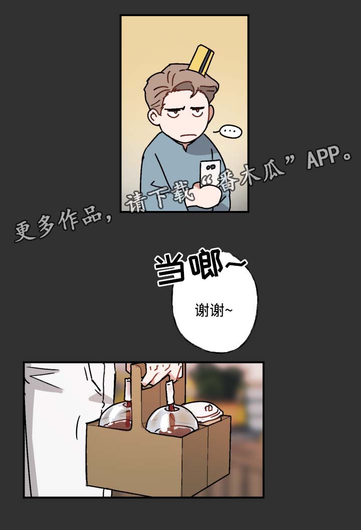 第23话3