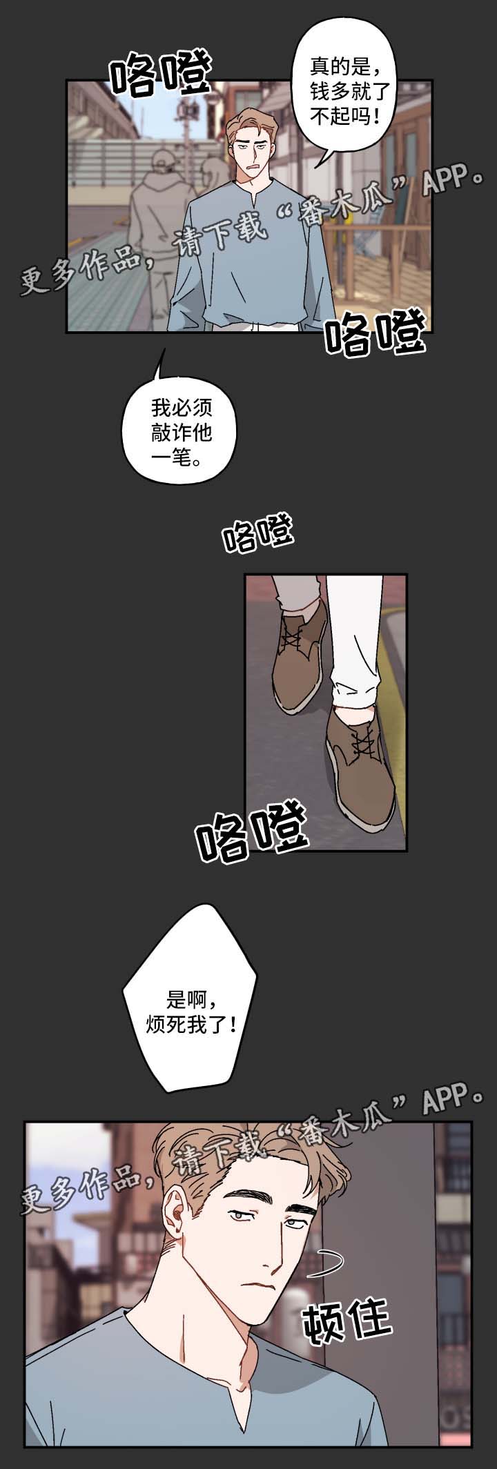 第23话4