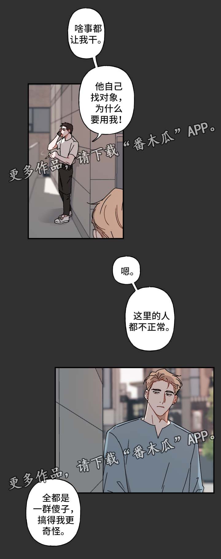 第23话5