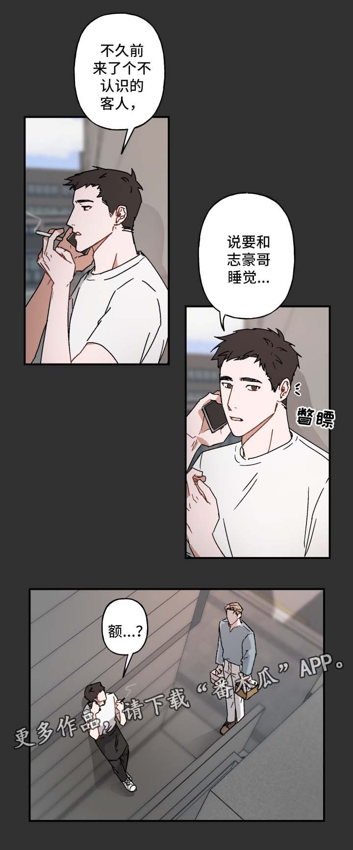 第23话6