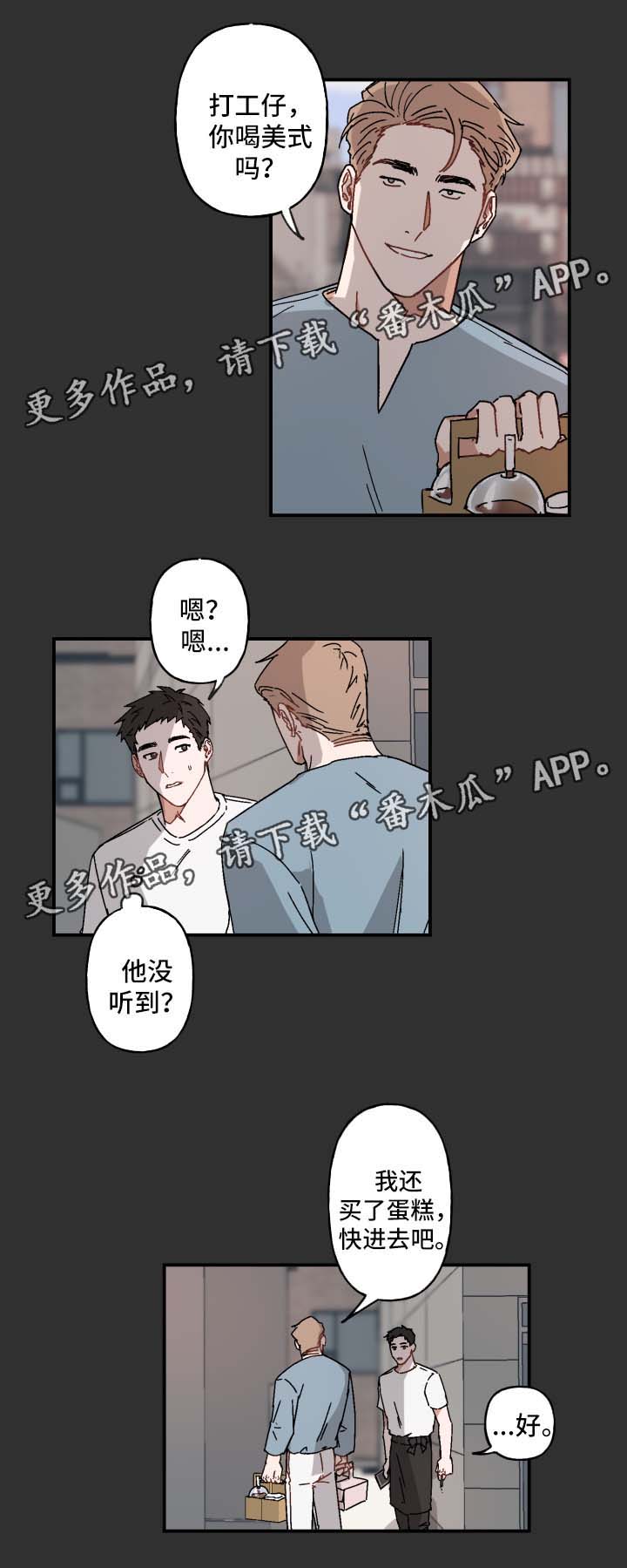 第23话8