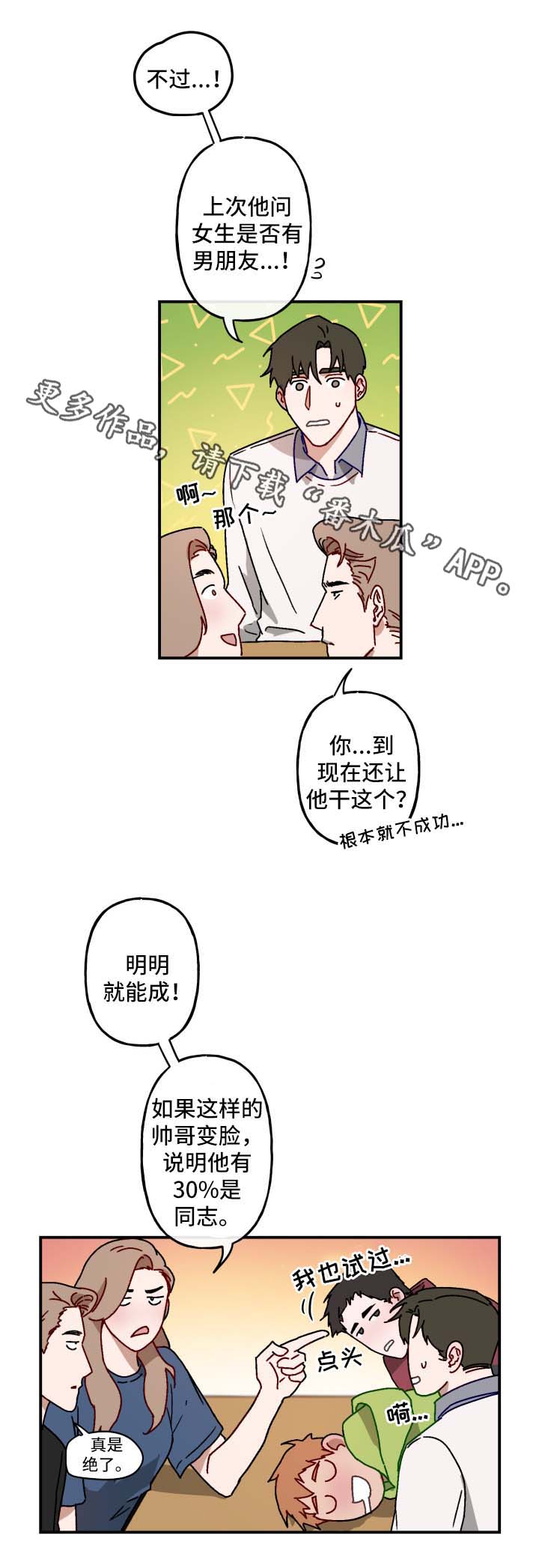 第21话10