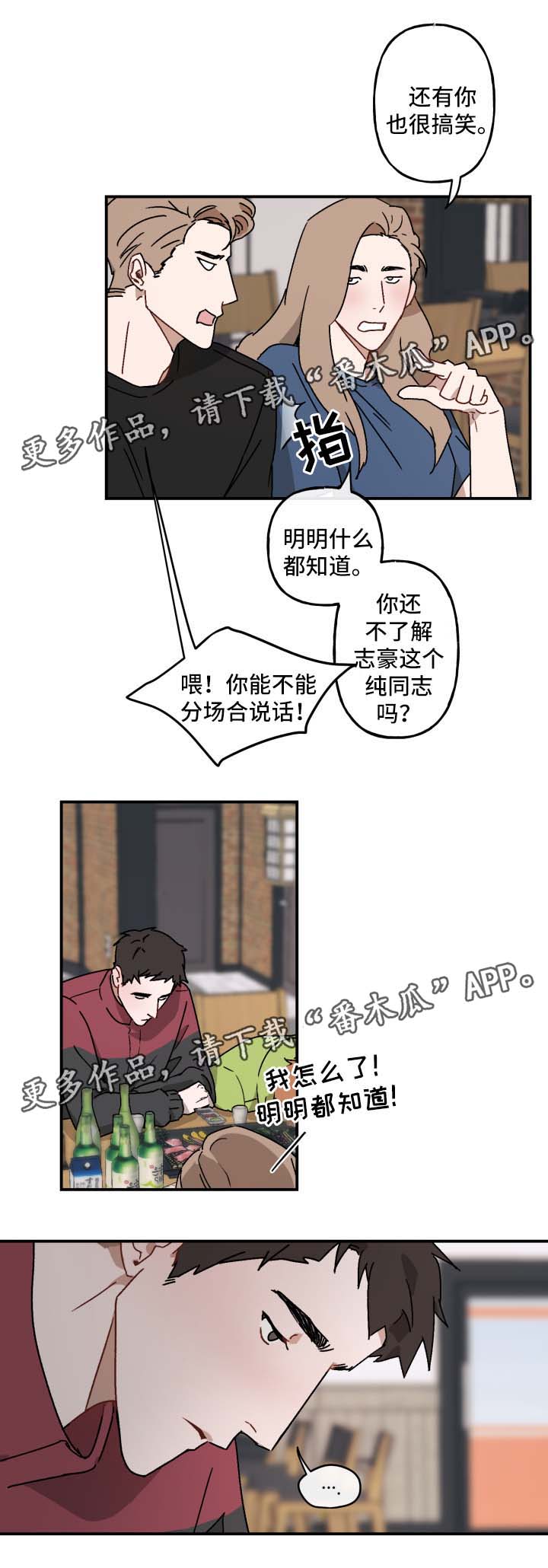 第21话11