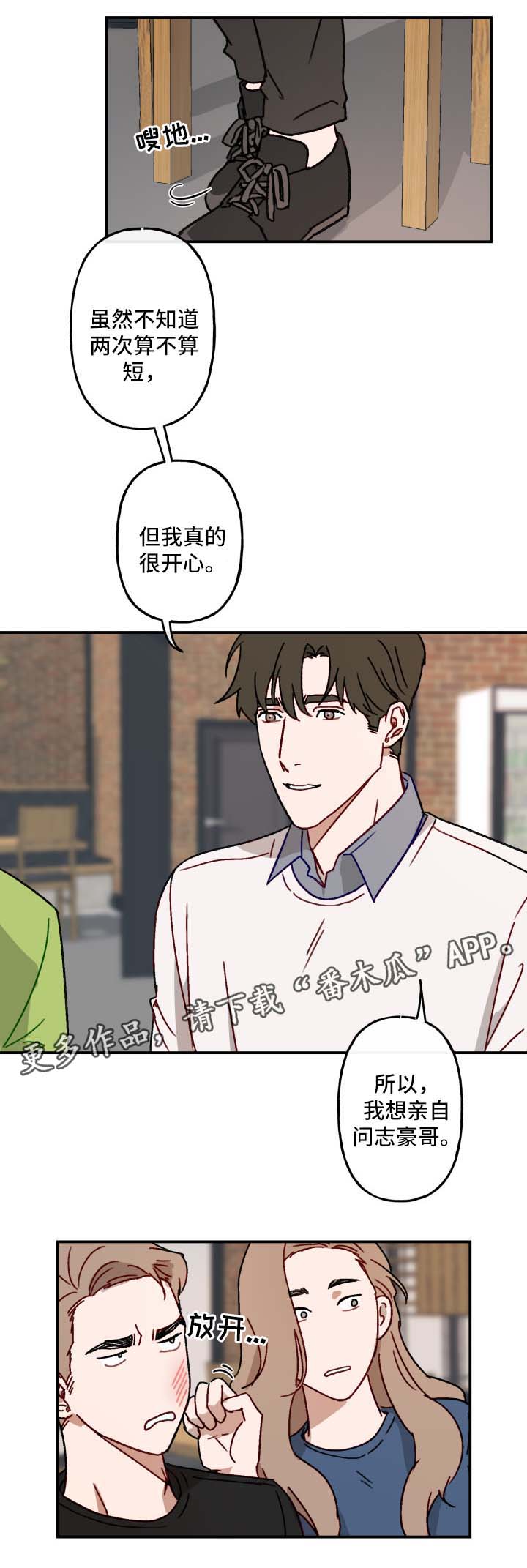 第21话2