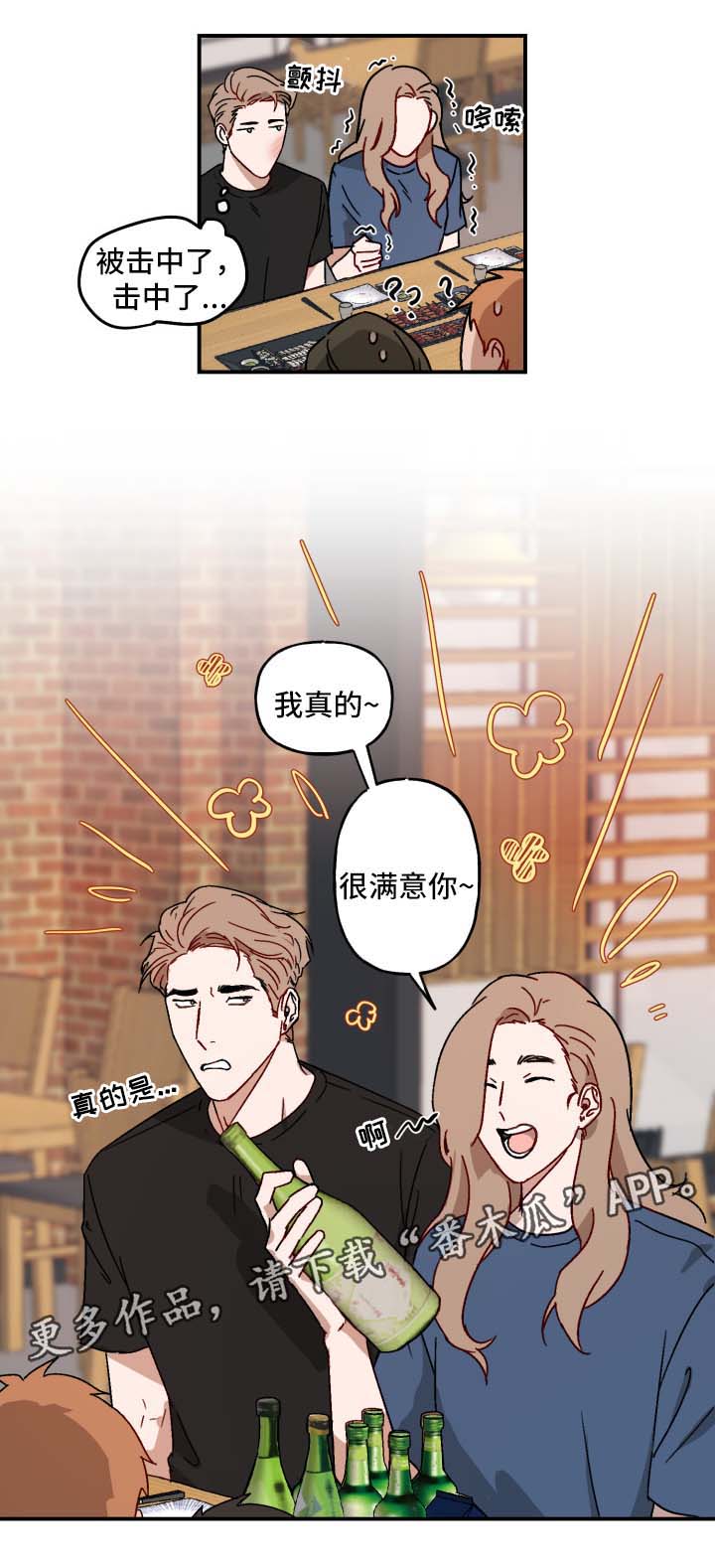 第21话3
