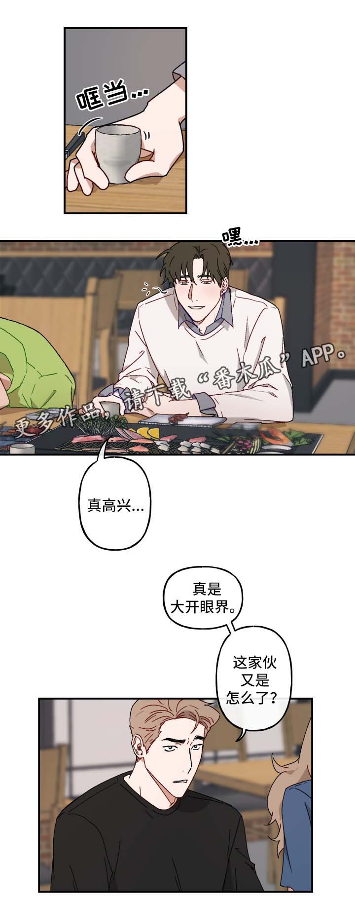 第21话7