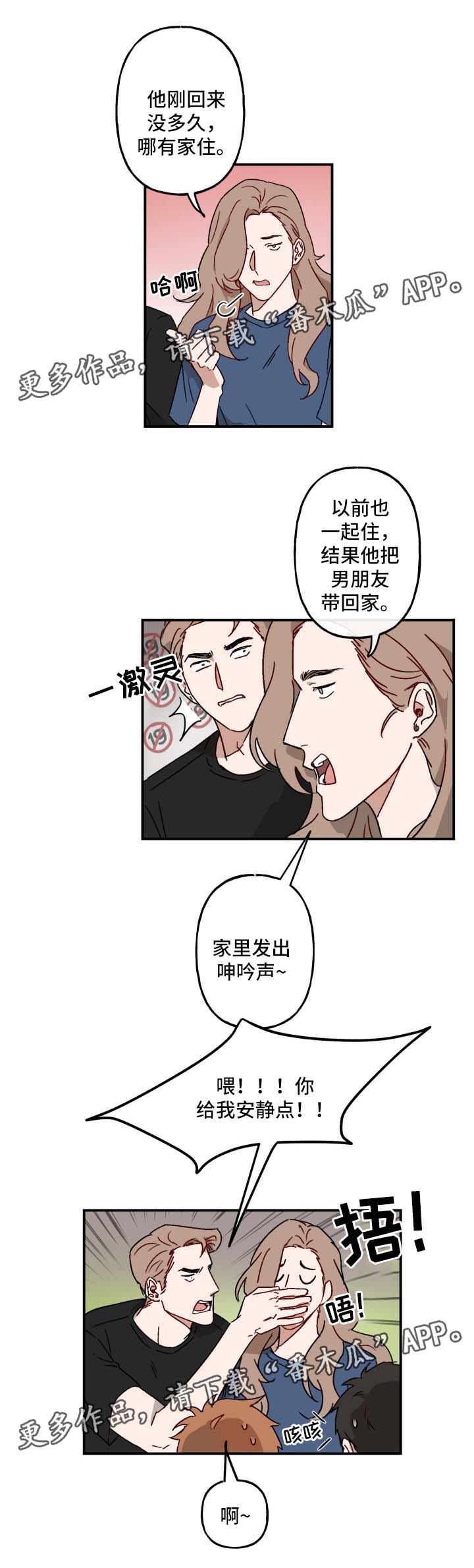 第20话2