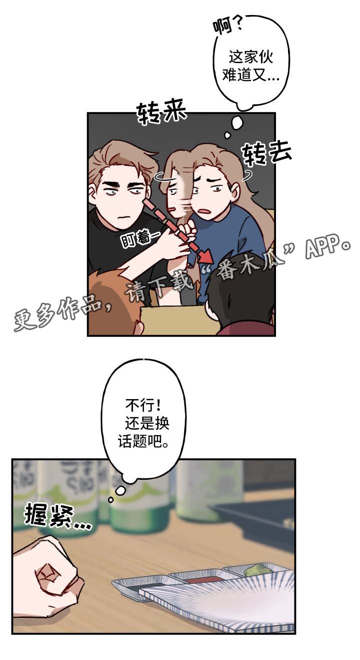 第20话5