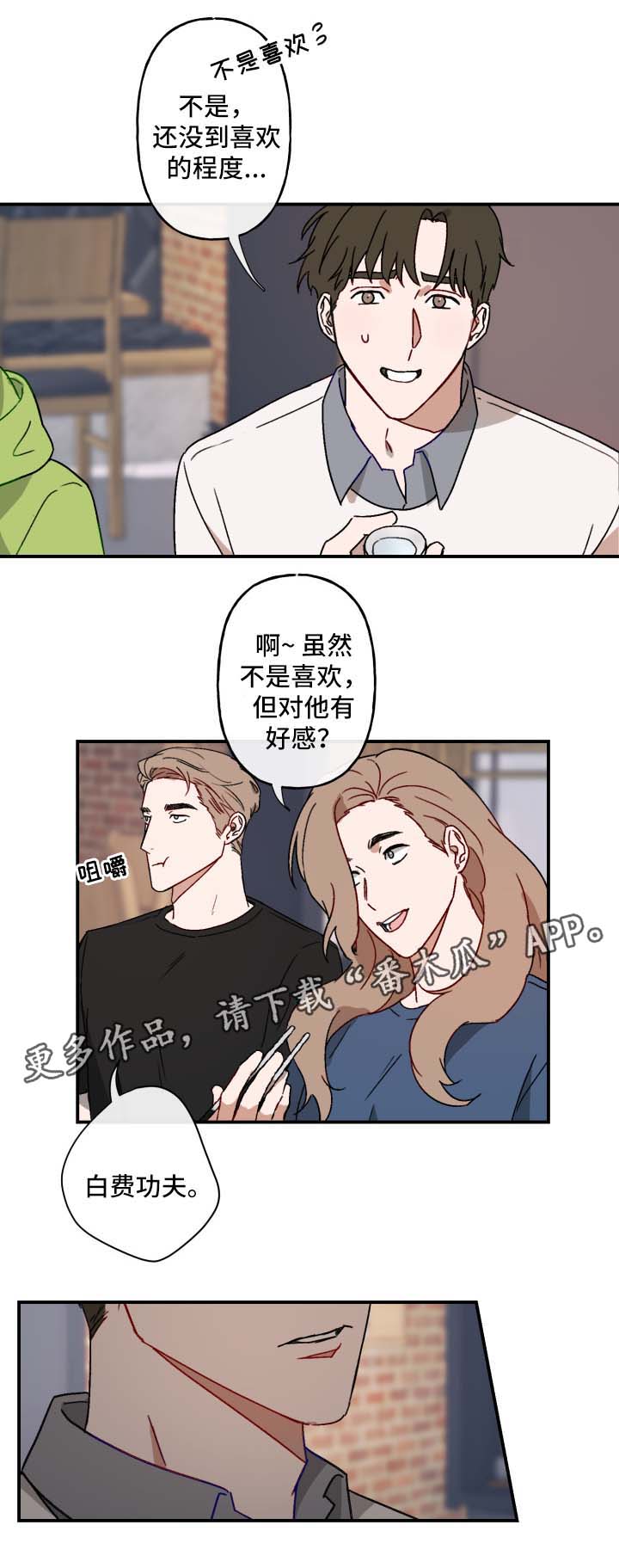第20话7