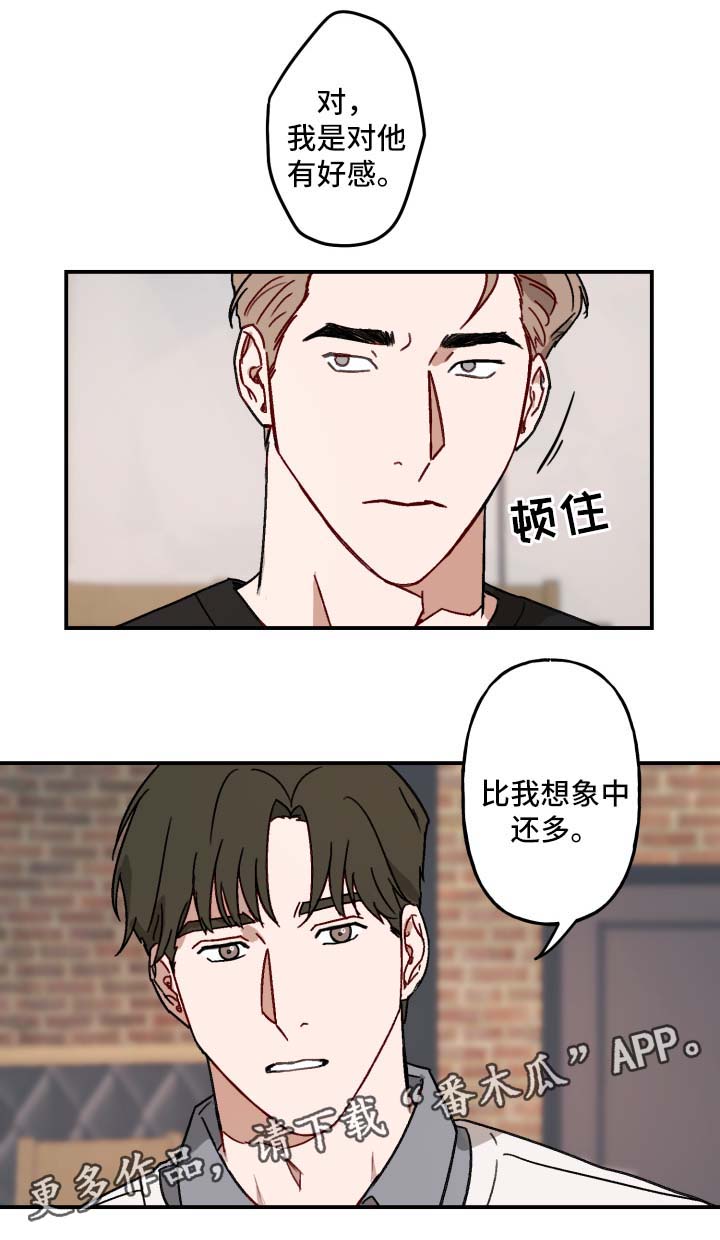 第20话8