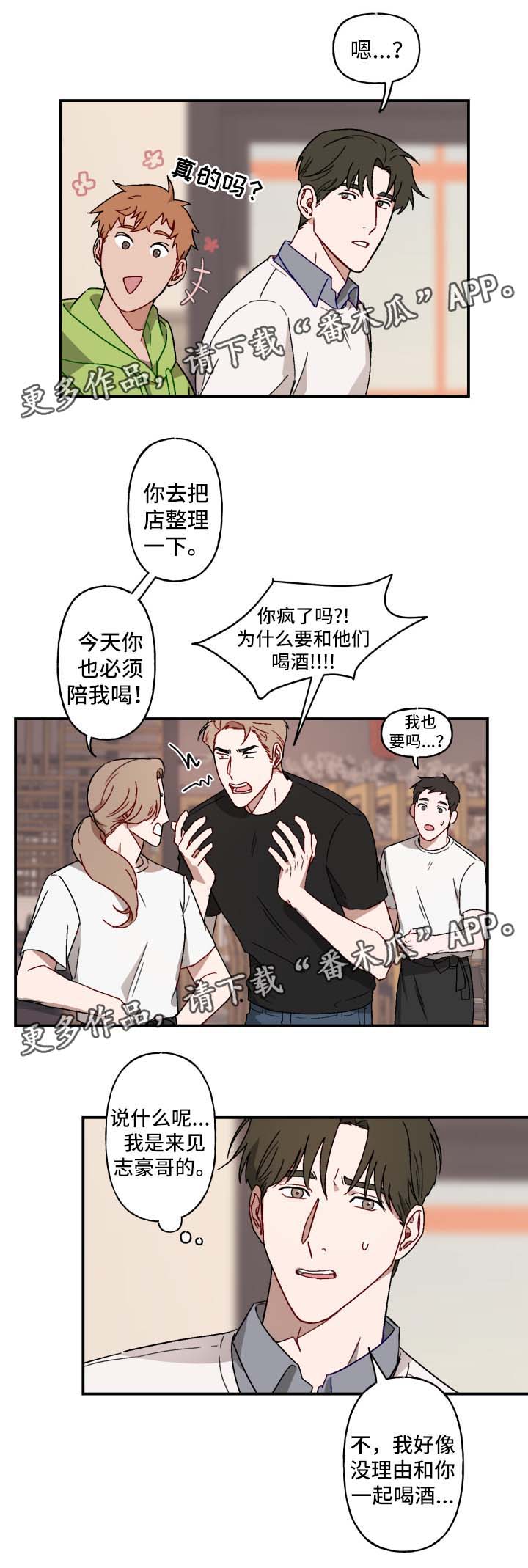 第19话2