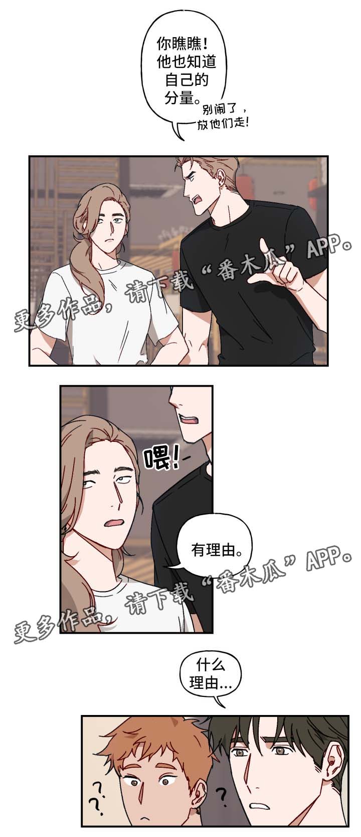第19话3