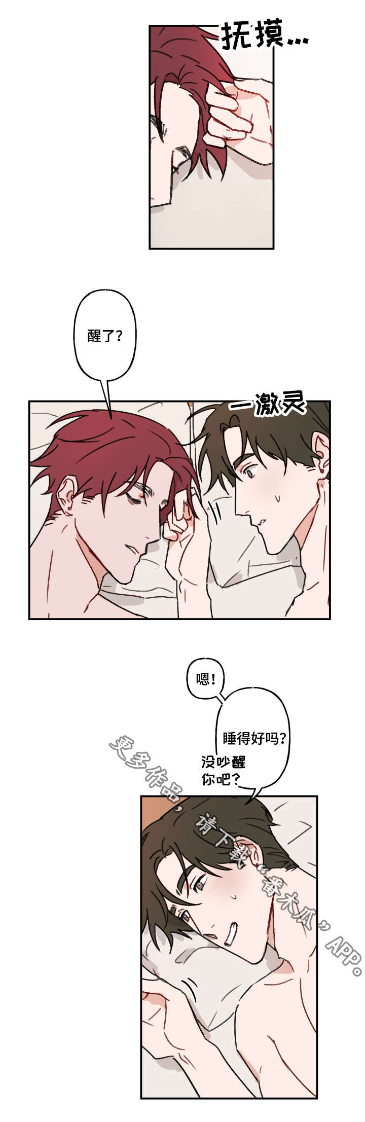 第17话2