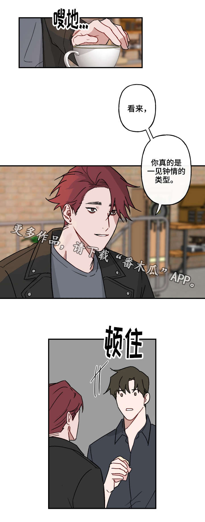第17话8