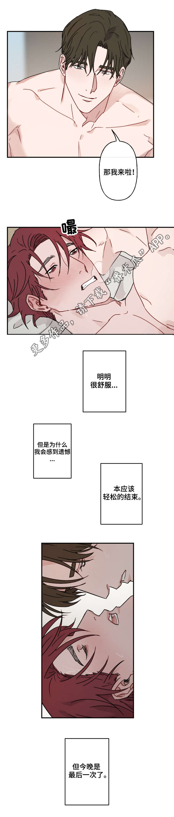 第16话4