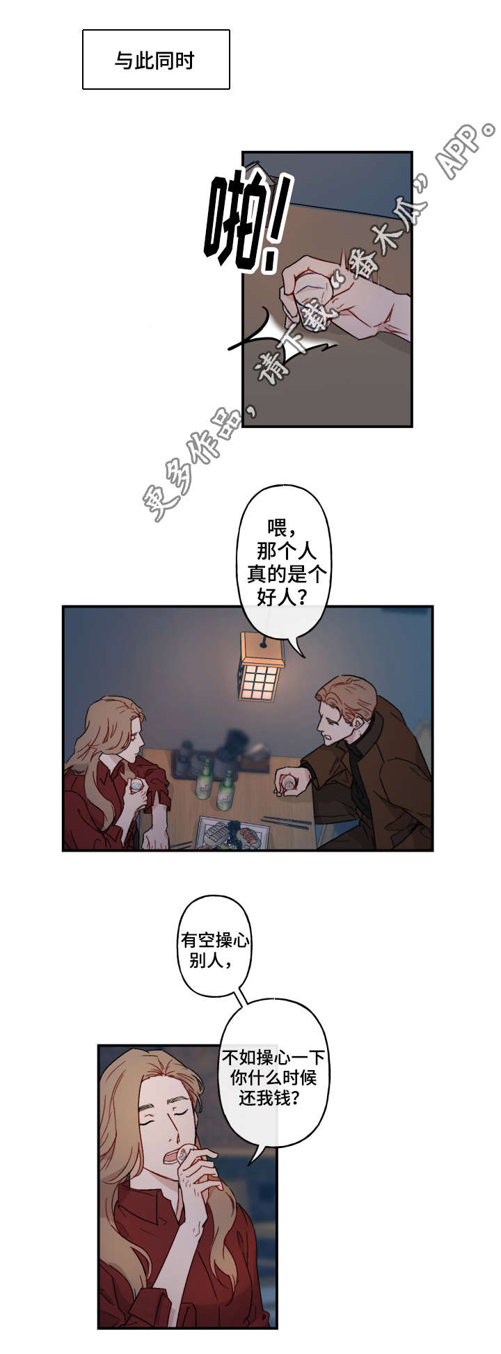 第16话5