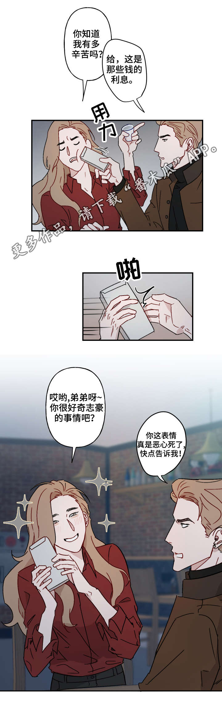 第16话6
