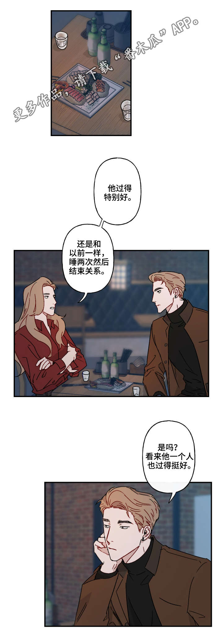 第16话7