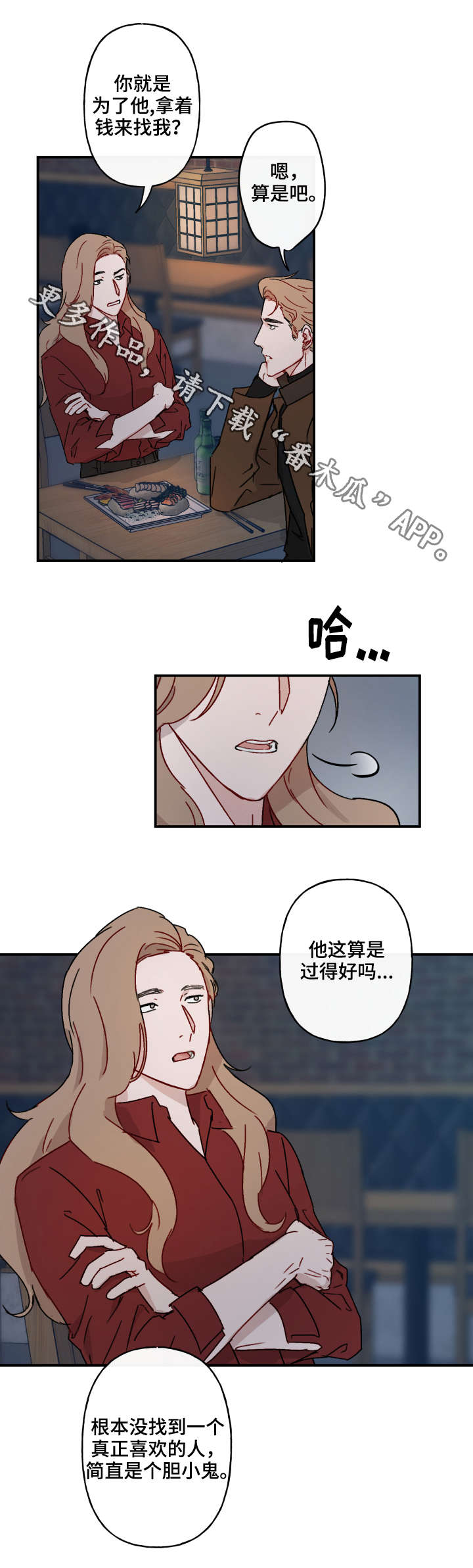 第16话8