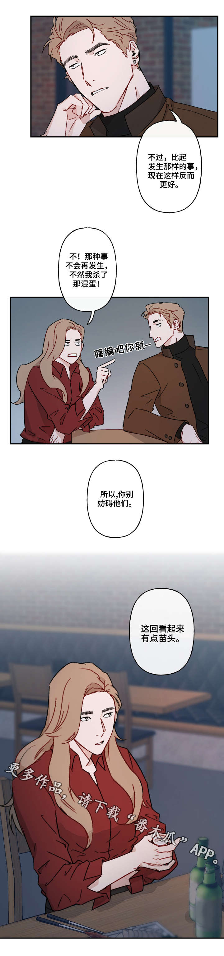 第16话9
