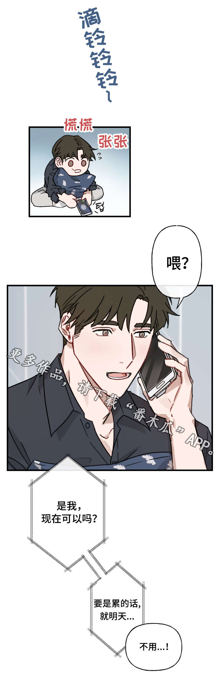 第15话3