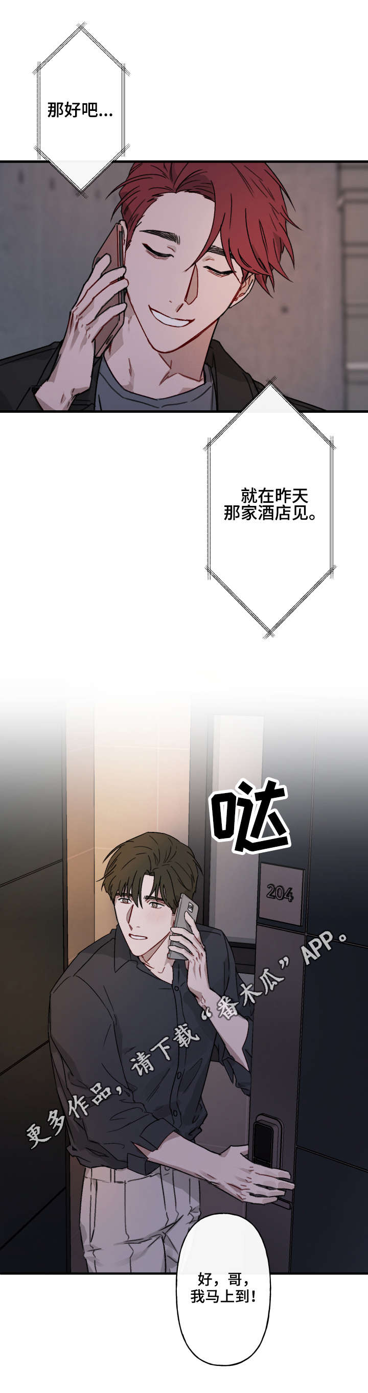 第15话5