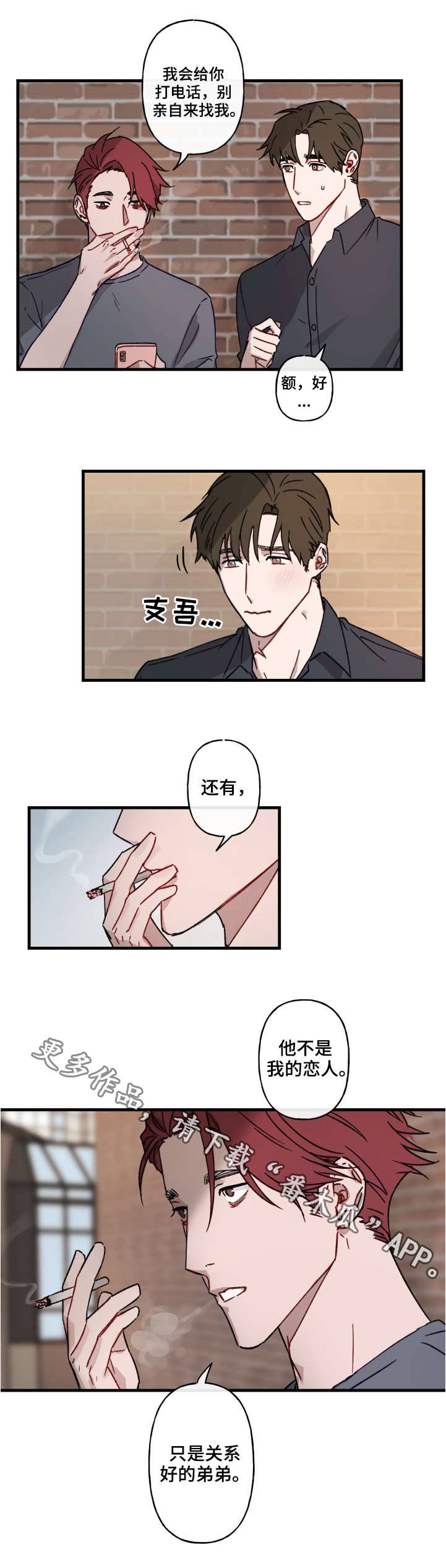第14话2