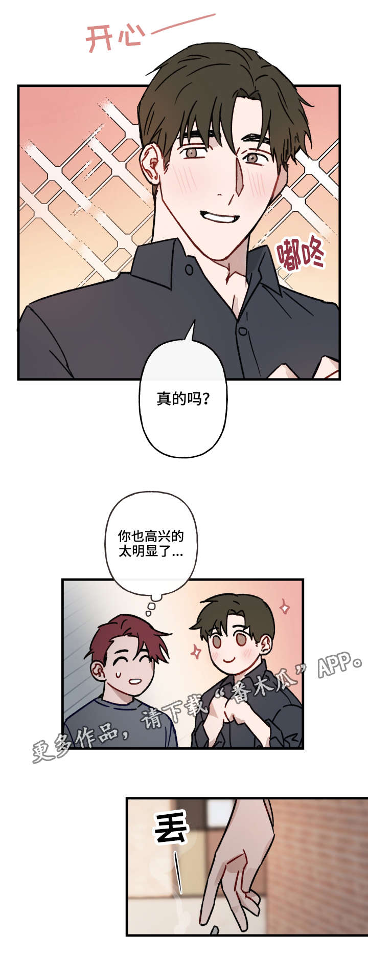 第14话3