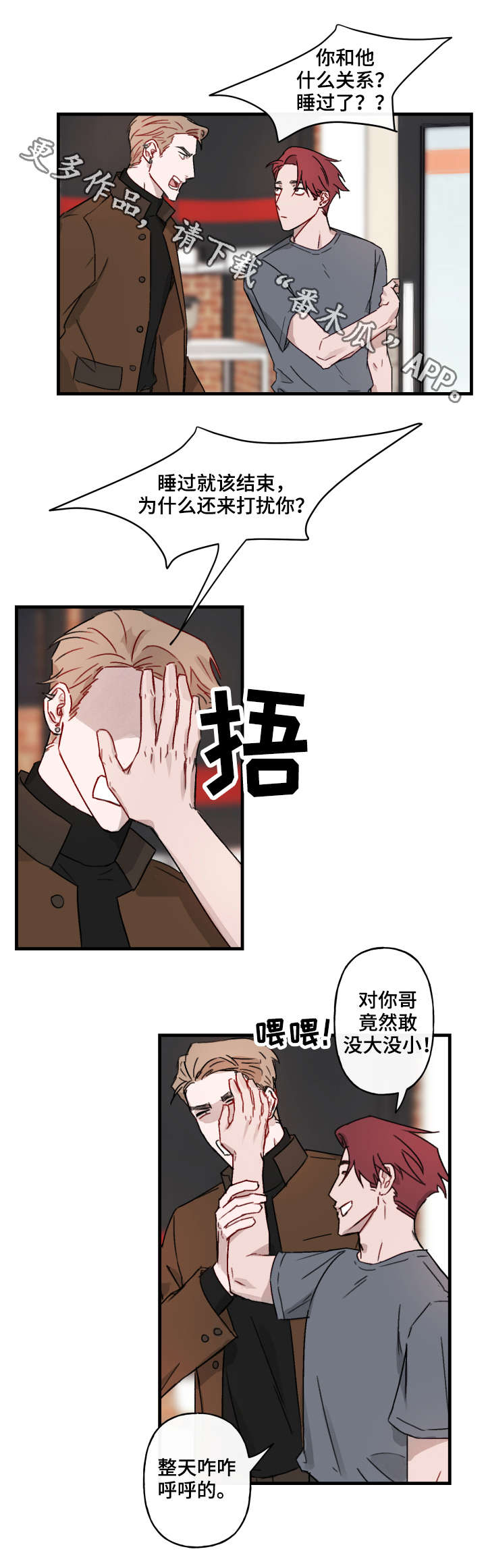 第14话8