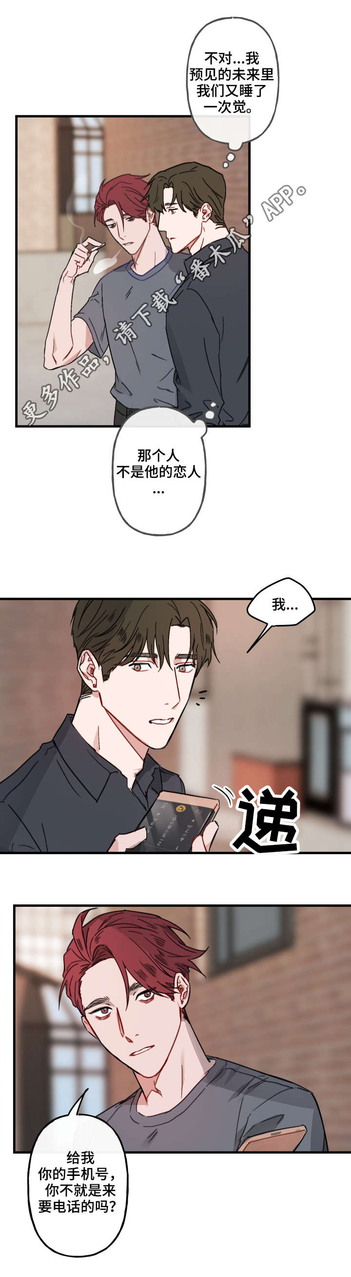 第13话8