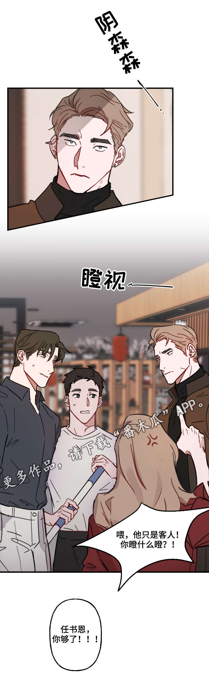 第12话5