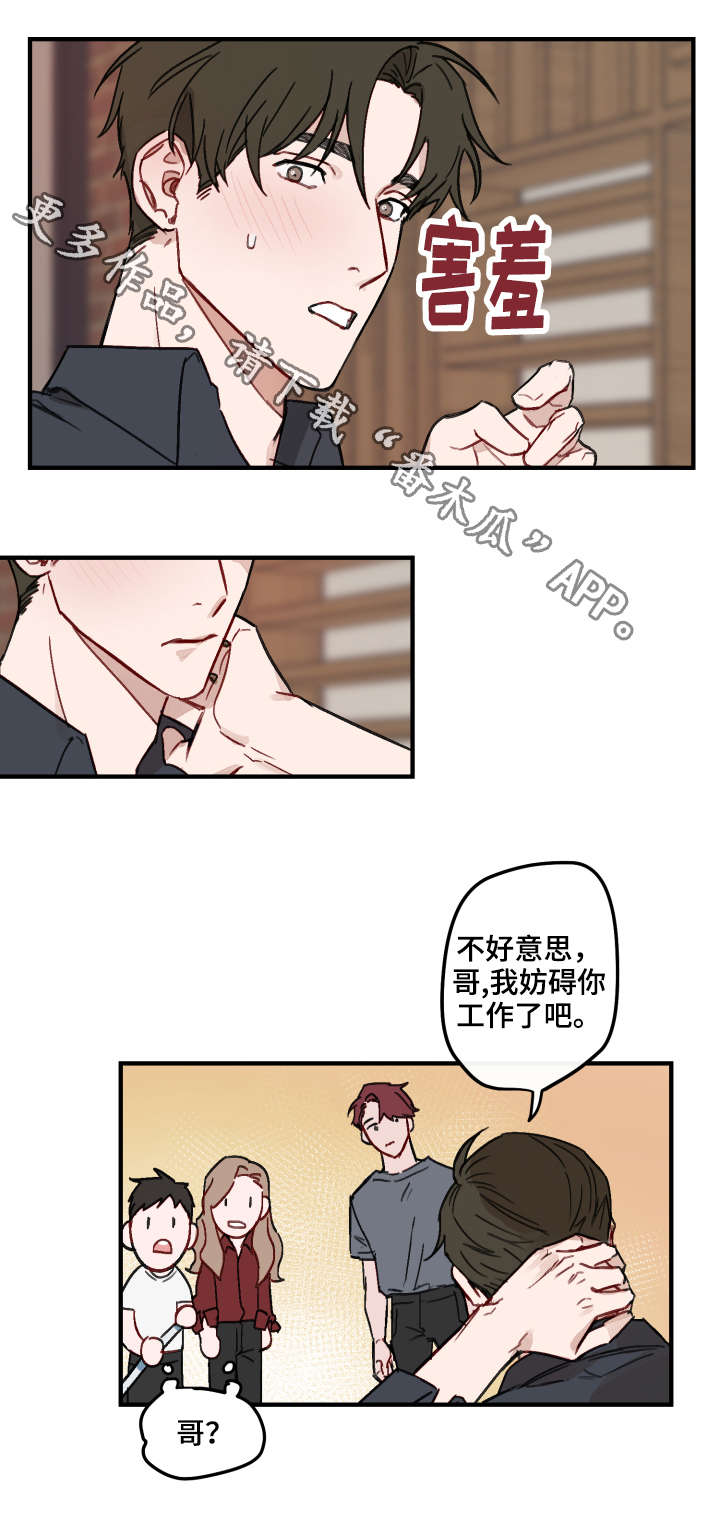 第11话10