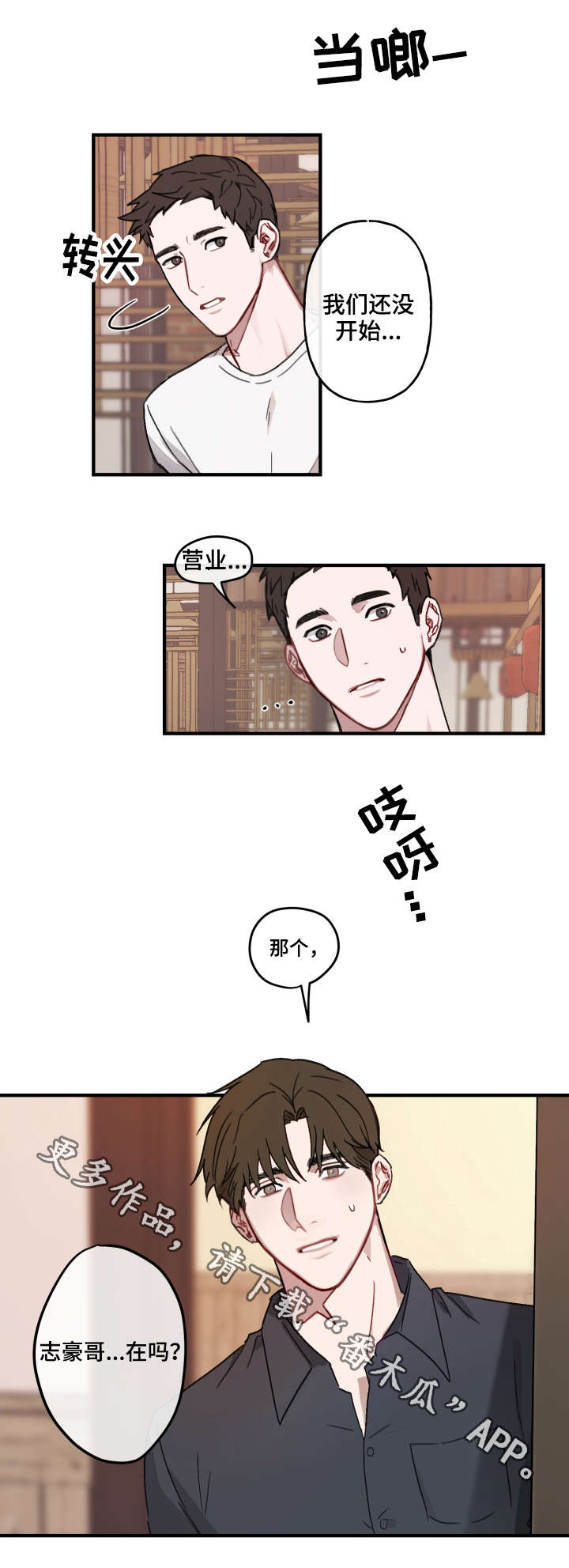 第11话2