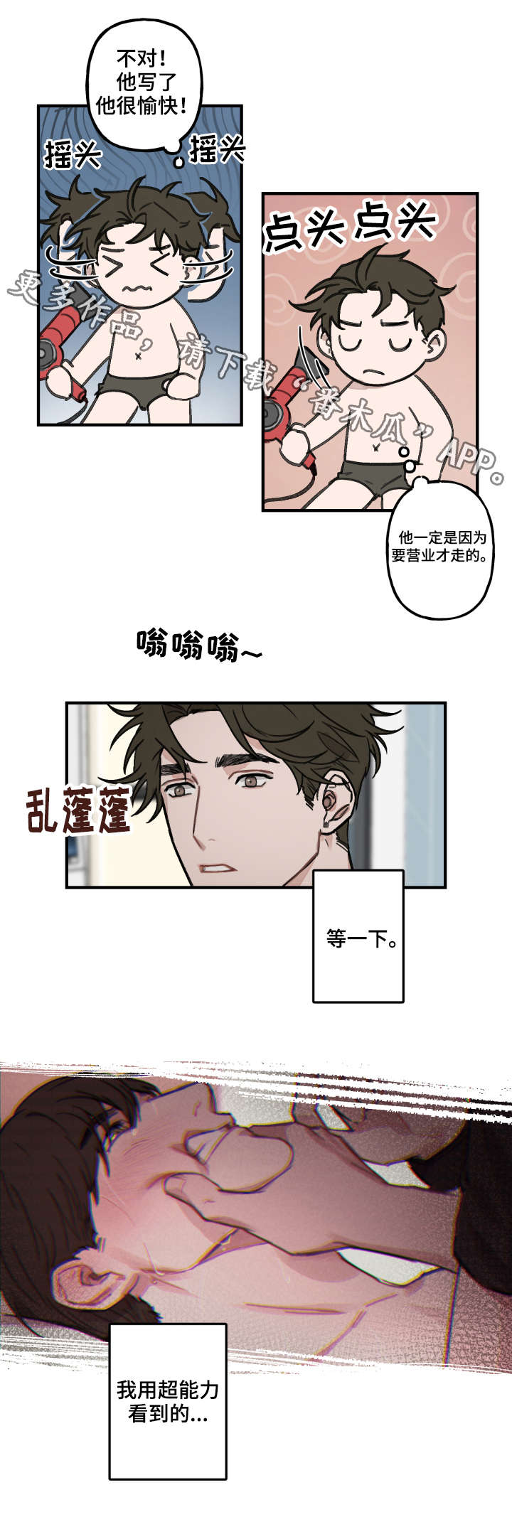 第11话4