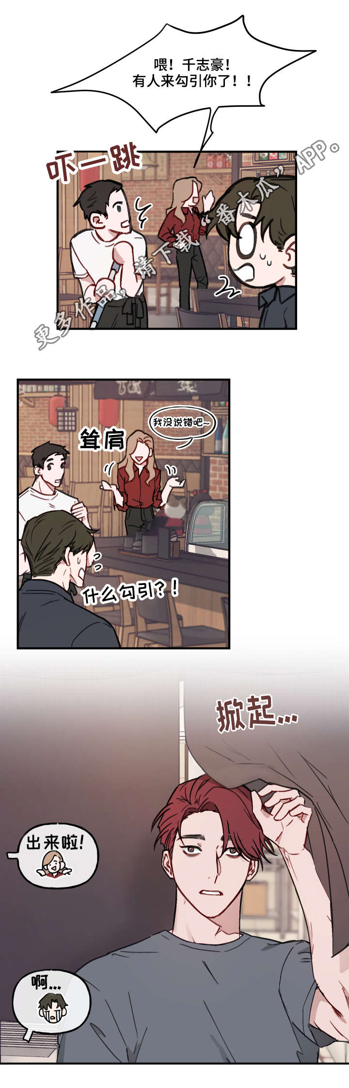 第11话9