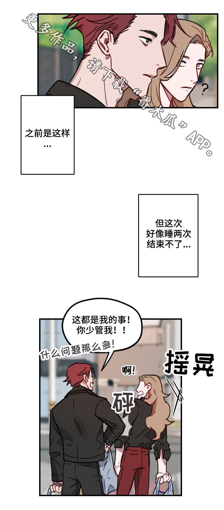 第10话3
