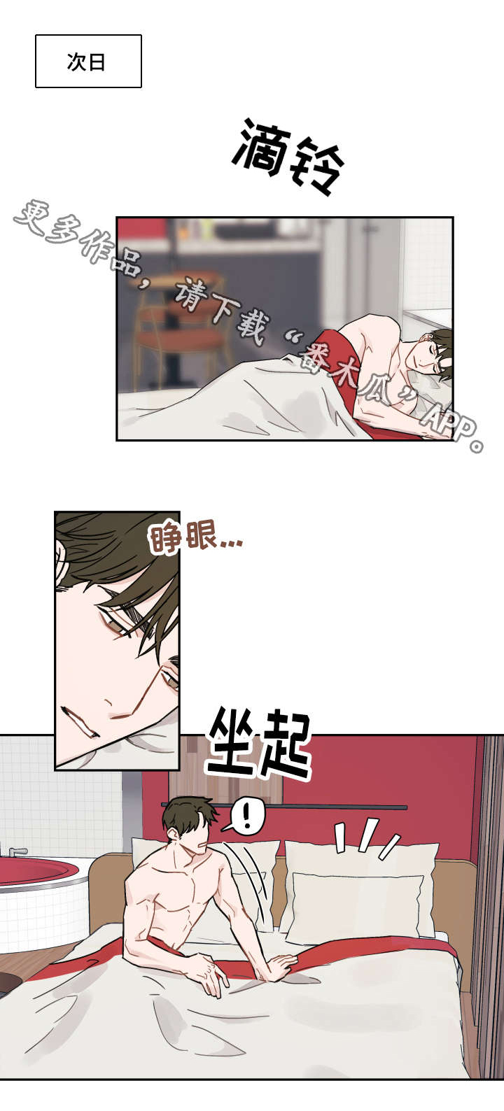 第9话7