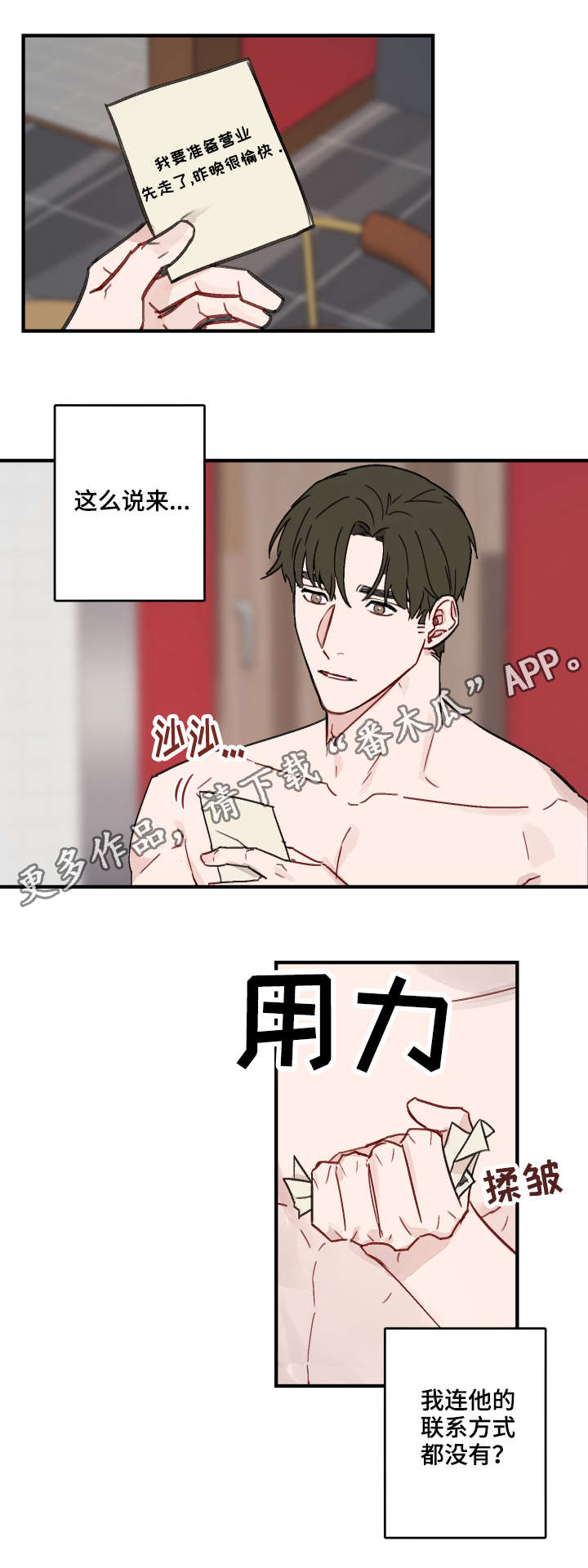 第9话8