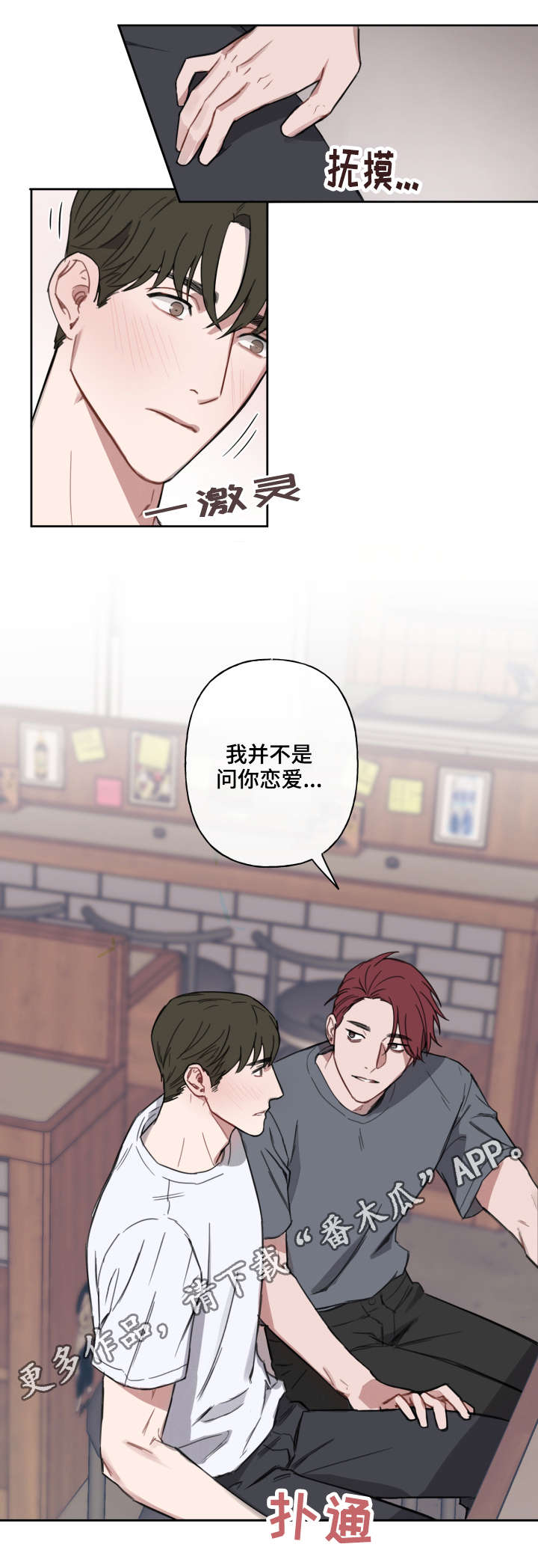 第8话10