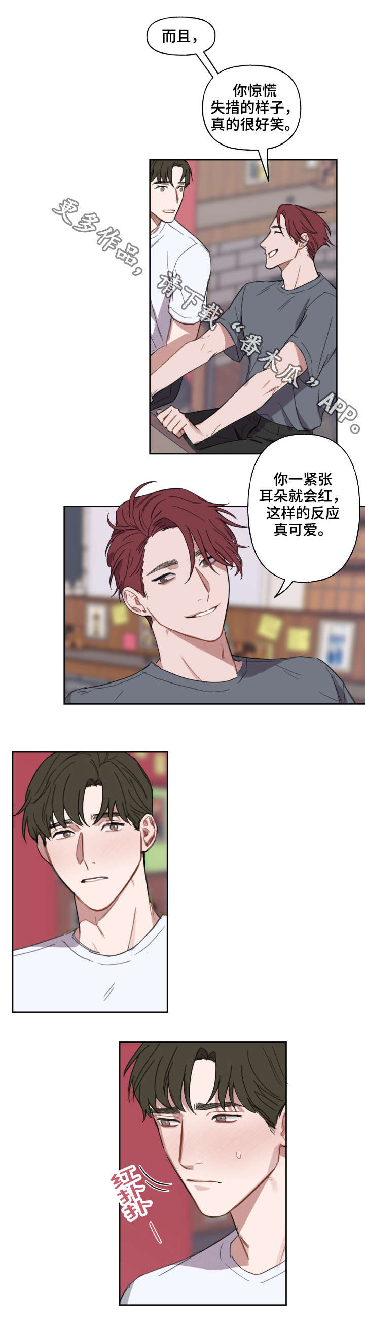 第8话8