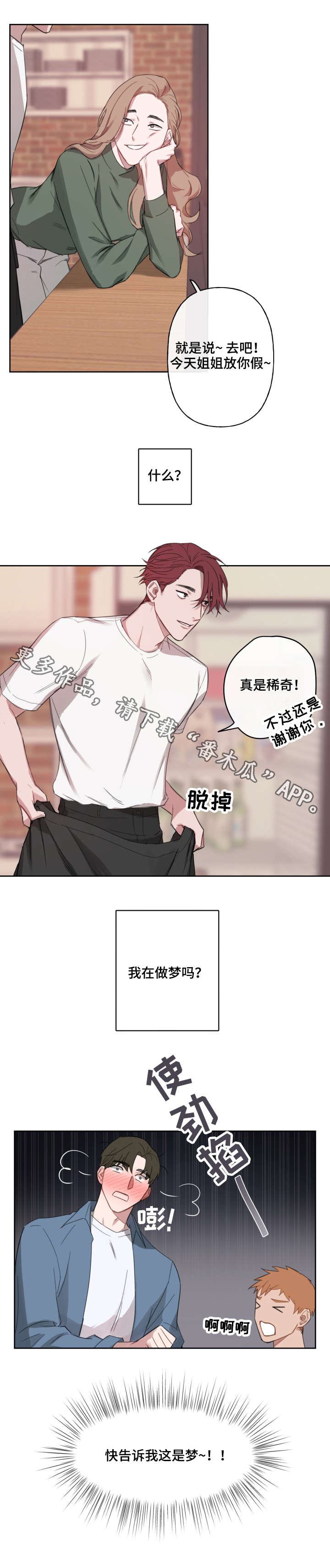 第7话1
