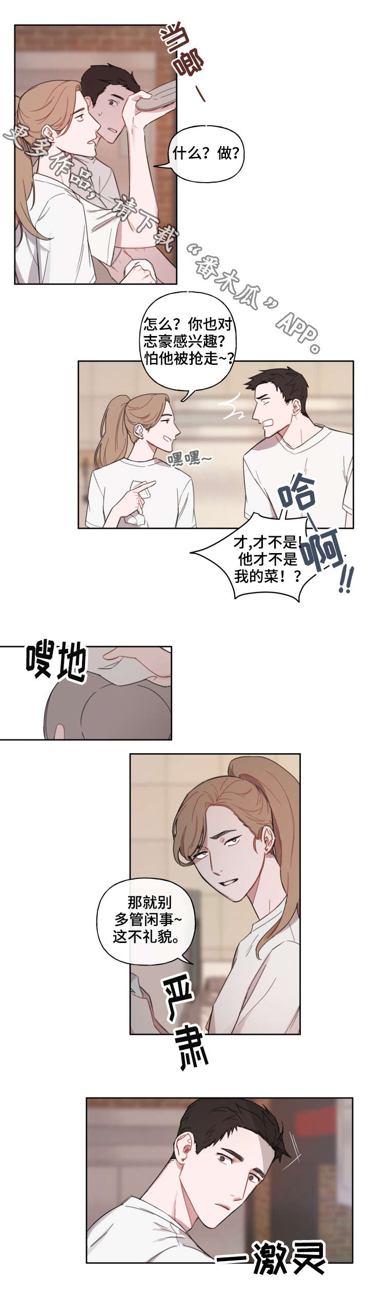第7话6