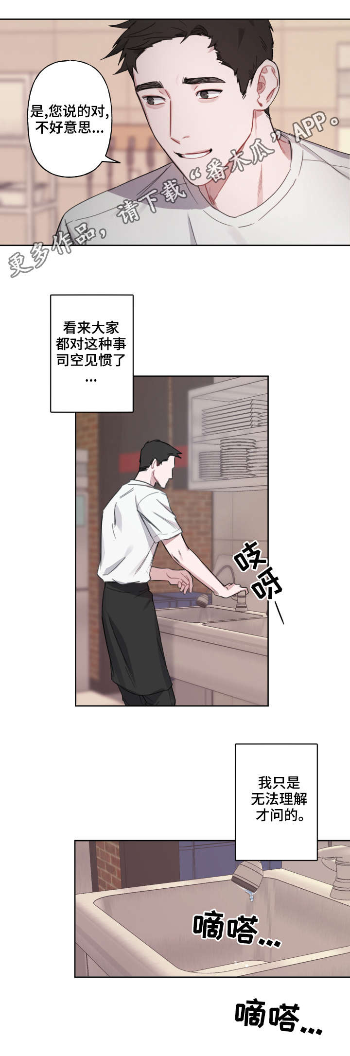 第7话7