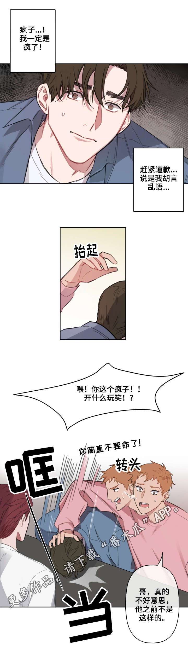 第6话1