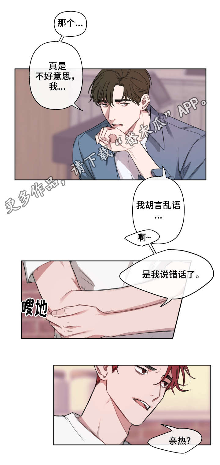 第6话3