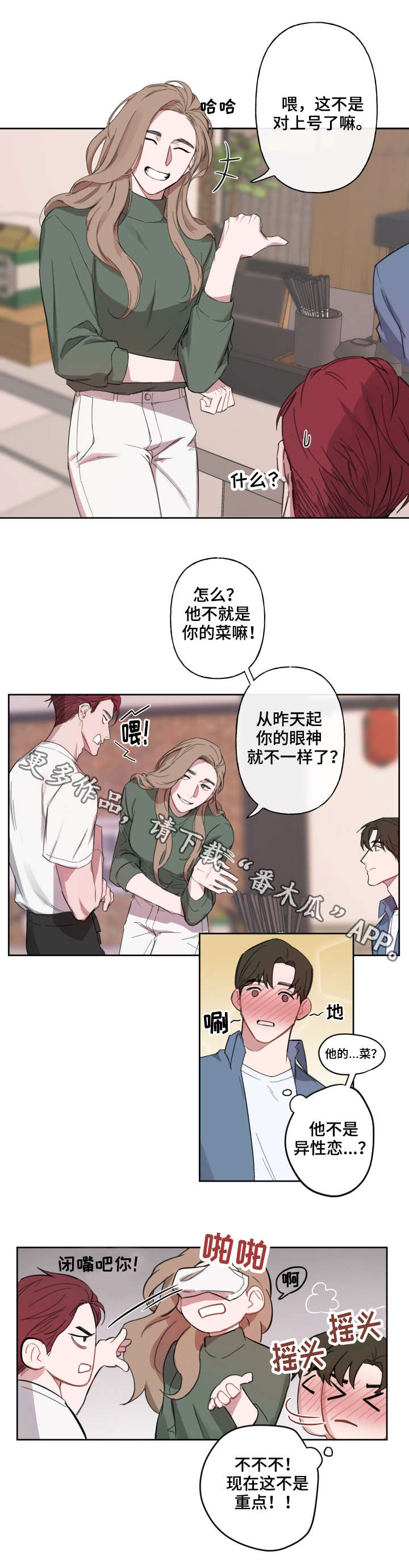 第6话5