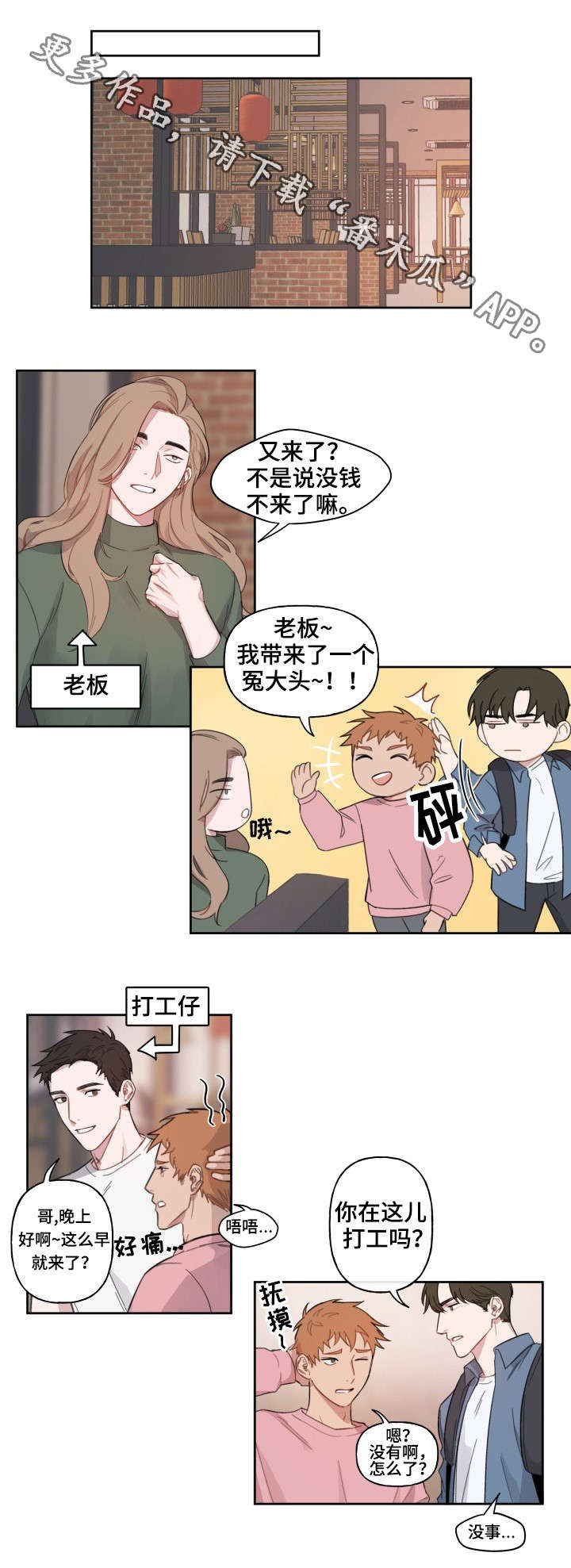 第5话1