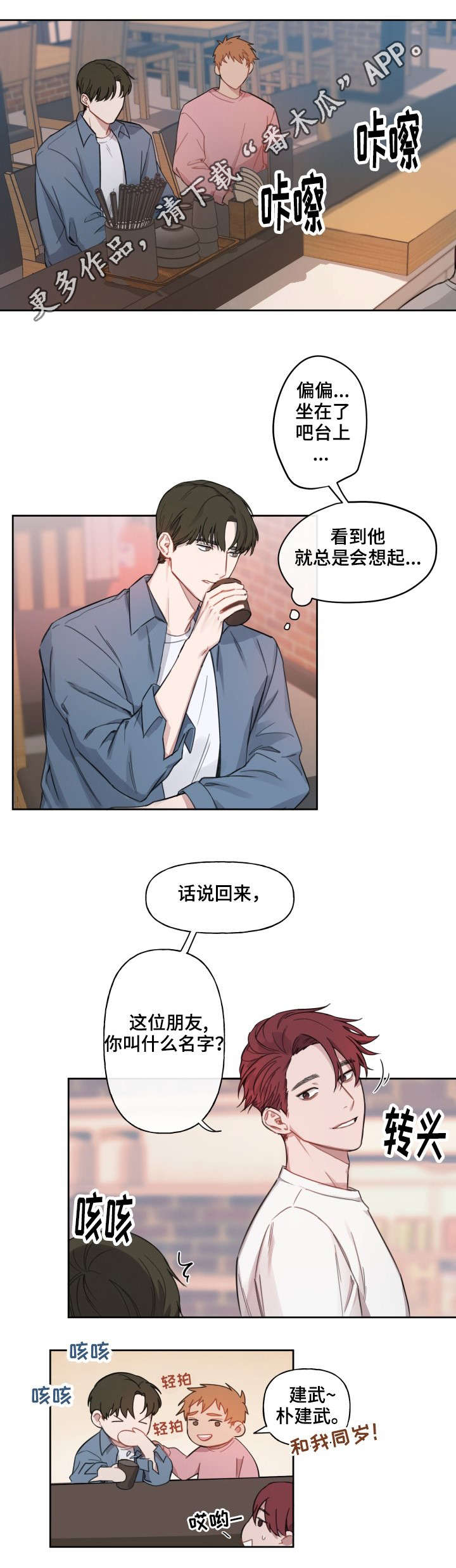 第5话2